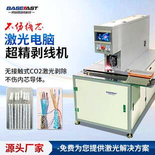 剥皮机同轴线极细铝箔麦拉线线材切割机绝缘线剥线高效精准加工