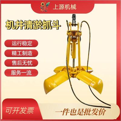 挖机机井清污清淤下潜式抓斗小型锅抓下水道疏通尺寸可选