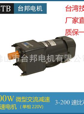 厂家直销FSTB200W调速电机电动机马达6I200RGU-CF/6GU