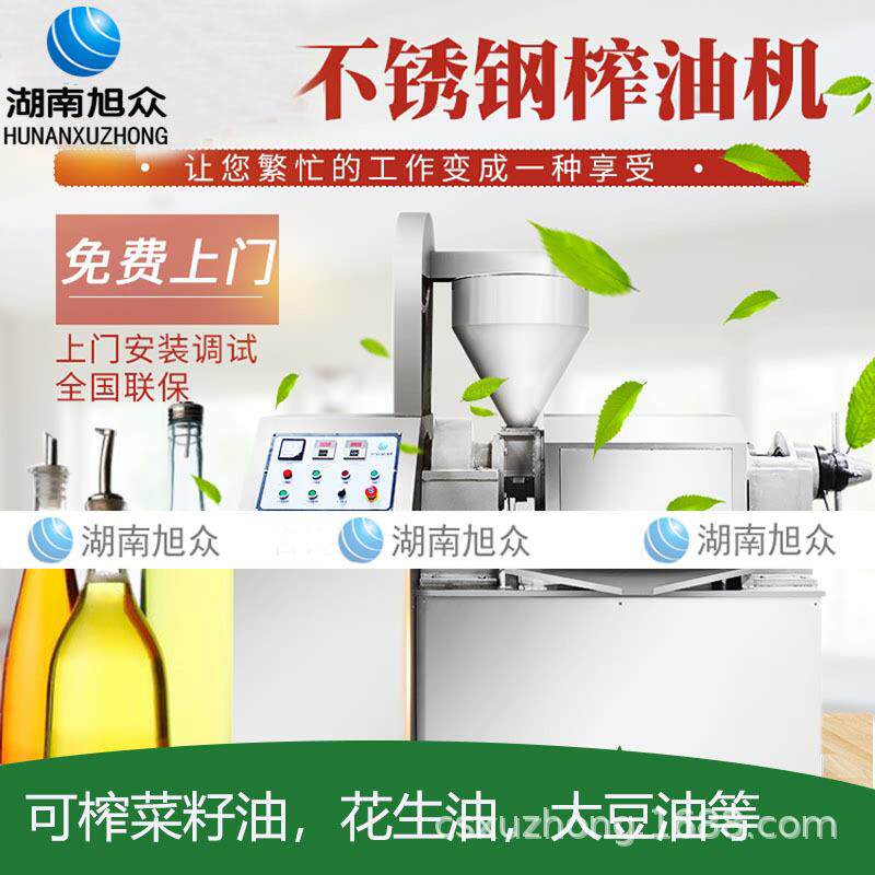 榨油机全自动商用小型油坊花生菜籽大豆芝麻香油大型榨油机器