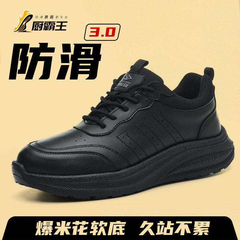 进口专业厨师鞋防滑防水防油厨房厨房防臭男欧标透气后厨专用餐饮