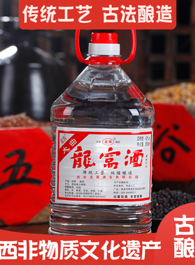 【非物质文化遗产】龙窝酒户县52度2.5L大曲纯粮食桶装白酒散装