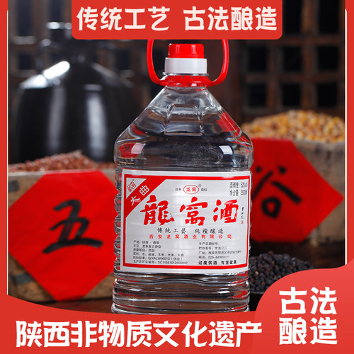 龙窝5斤52度纯粮食固态发酵白酒