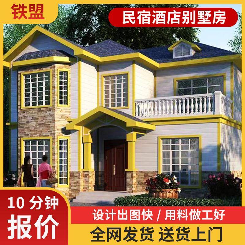 轻钢别墅活动房民宿酒店新农村改造自建钢结构中式阳光房集成房屋