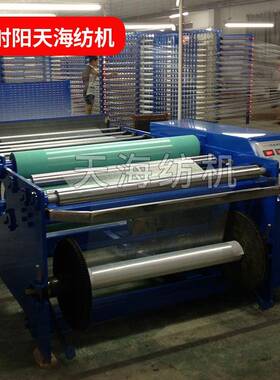 厂家TH168玻璃纤维一次整经机云布纱架整经并轴固定纱架