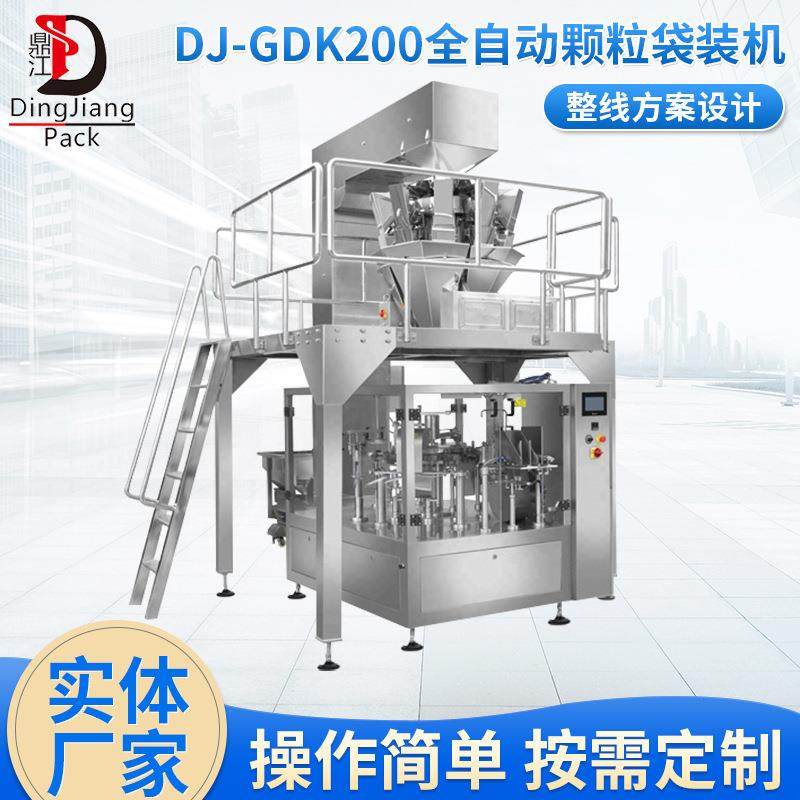 DJ-GDK200全自动颗粒袋装机全自动液体给袋机半自动粉末包装机,五金/工具,其他机械五金,淘宝优惠券,粉丝福利购,淘宝优惠卷