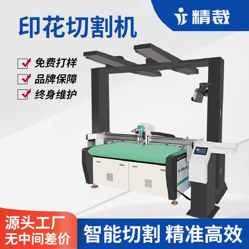 气动刀切割机印花布料硅藻泥地垫震振动刀裁剪机高效开槽机全自动