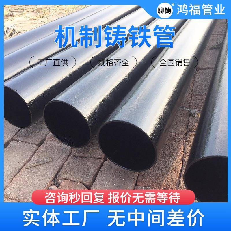 鸿福管业DN250机制排水铸铁管W1型柔性铸铁直管价格