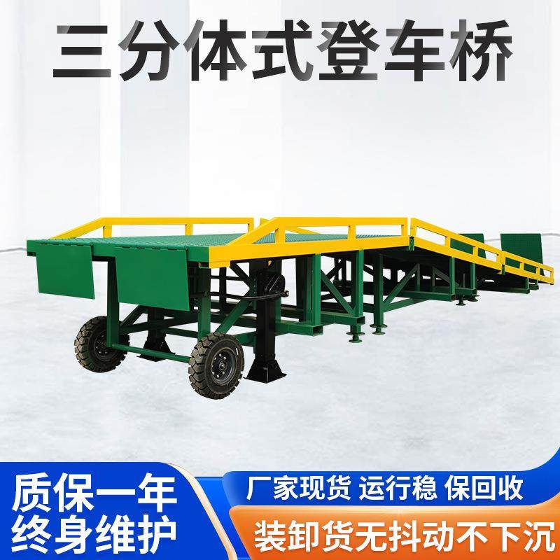 三分体式登车桥叉车坡道集装箱装柜液压卸货平台移动液压式登车桥,搬运/仓储/物流设备,其他起重搬运设备,淘宝优惠券,粉丝福利购,淘宝优惠卷