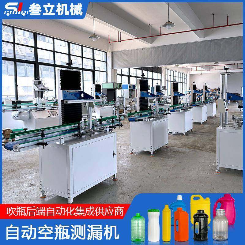 全自动多工位塑料容器测漏机食用油把手瓶检漏机气雾罐检漏机,五金/工具,其他机械五金,淘宝优惠券,粉丝福利购,淘宝优惠卷