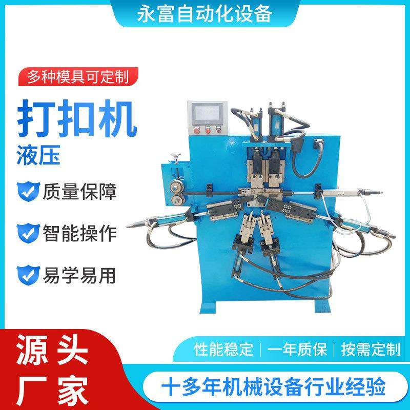 全自动液压打扣机2mmm线径弯折机金属成型设备东莞厂家,五金/工具,其他机械五金,淘宝优惠券,粉丝福利购,淘宝优惠卷