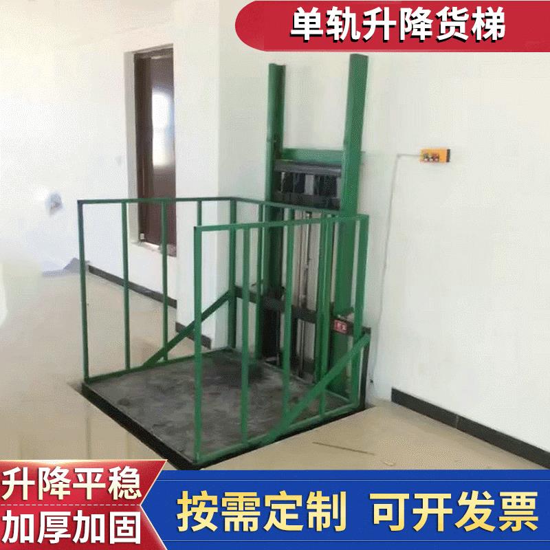 单轨固定式货梯厂家直供液压升降机升降台导轨式液压升降货梯