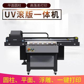 圆柱体uv打印机源头工厂玻璃香水瓶彩印机浮雕保温杯打印机