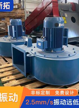 7.5KW离心风机耐500℃高温防腐工业大风量助燃Ex防爆认证