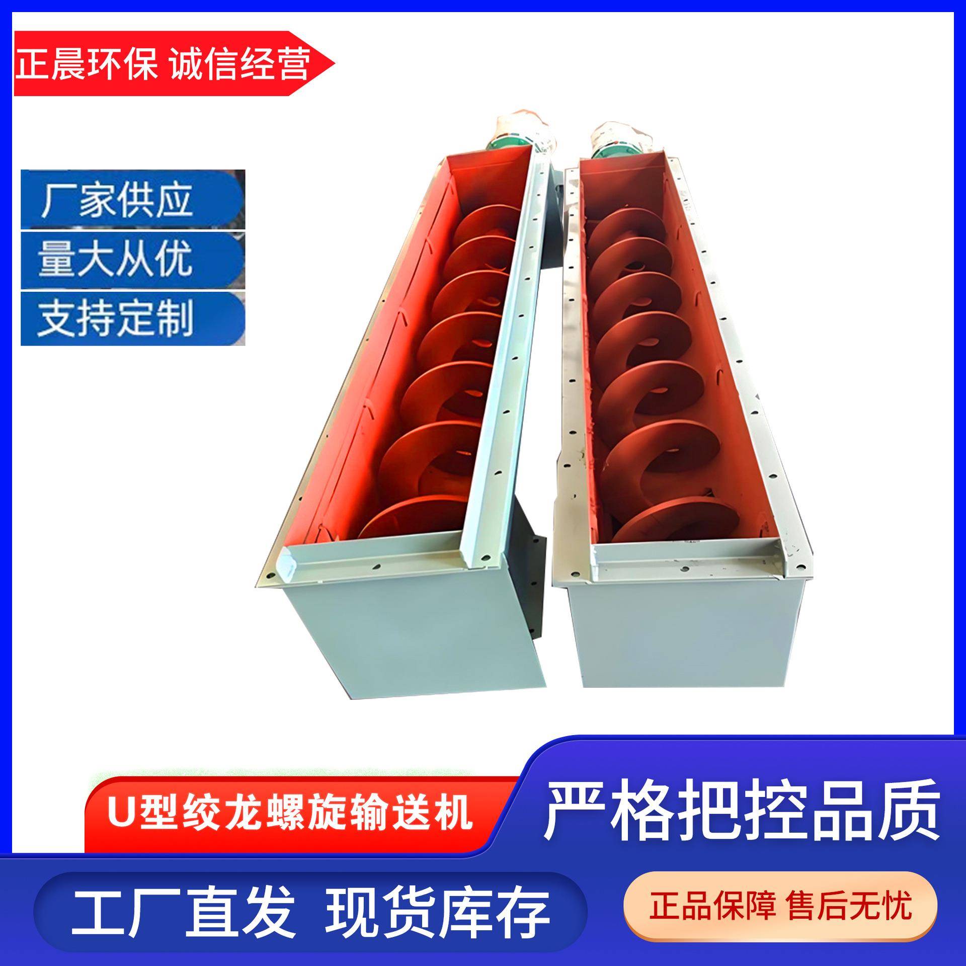 u型槽螺旋输送机聚乙烯衬板污泥螺旋输送机WLS锰钢叶片无轴送料机
