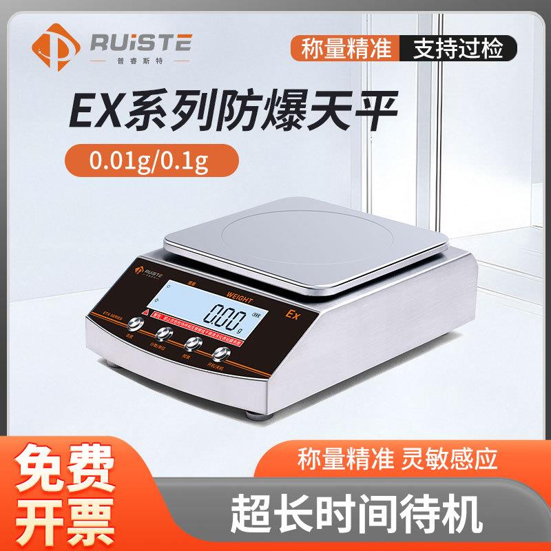 工厂直发实验室EX防爆电子秤克秤0.01g精准电子天平0.001黄金称重