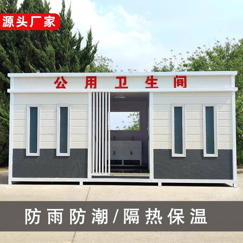 户外成品公共厕所金属雕花板工地景区移动洗手间园林整体移动厕所