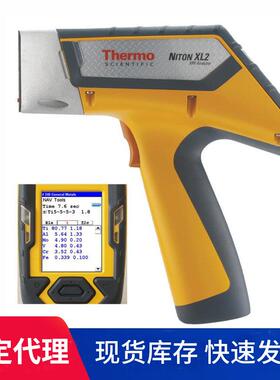 NitonXL2手持合金分析仪X荧光光谱仪X荧光（XRF）IP67分析仪