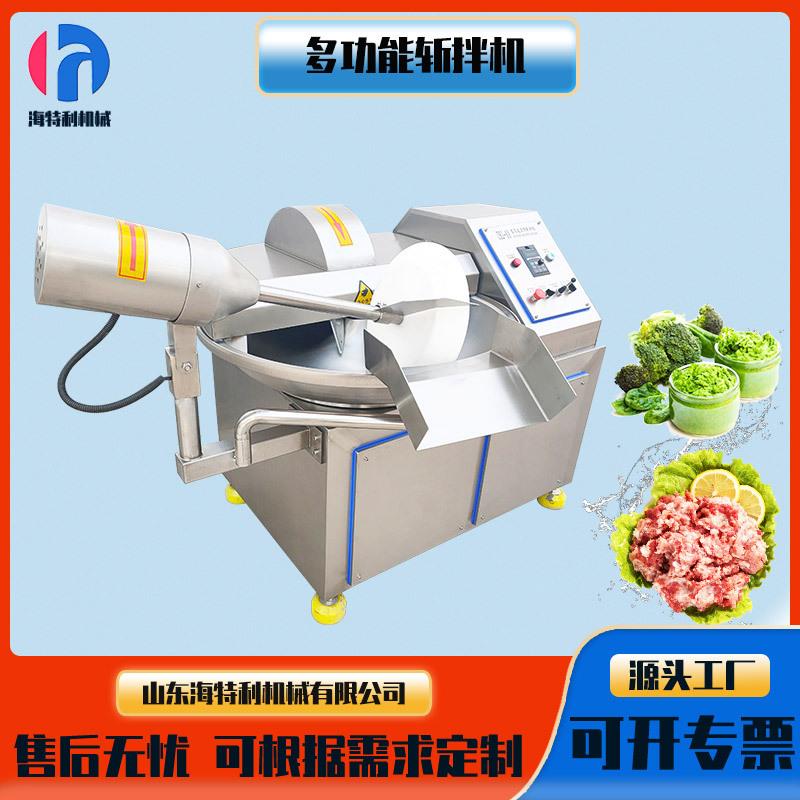 辣椒斩拌机包子馅料高速斩拌机高产量肉丸斩拌机变频斩拌机肉泥机