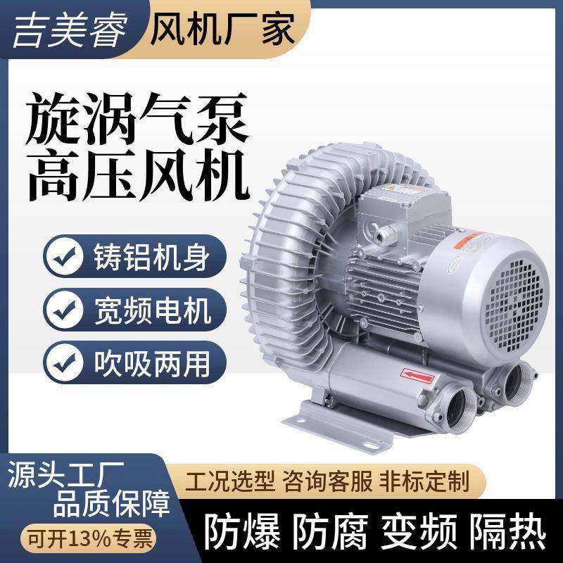 鱼塘增氧污水处理曝气漩涡式气泵高压鼓风机RB-61D抽真空负压风机