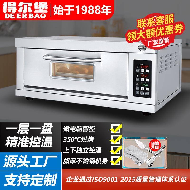 烤箱商用一层一盘大型电烤箱烤鸡披萨面包欧包蛋糕店烘焙烤箱