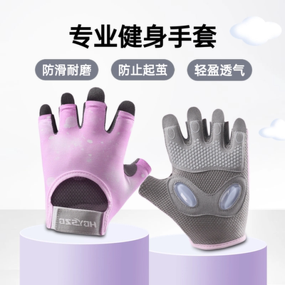 专业健身手套防滑耐磨轻盈透气