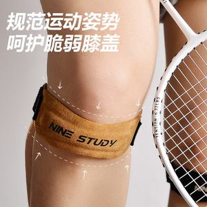 牛皮髌骨带半月板护膝羽毛球篮球跳绳跑步男女运动保护专业髌骨贴