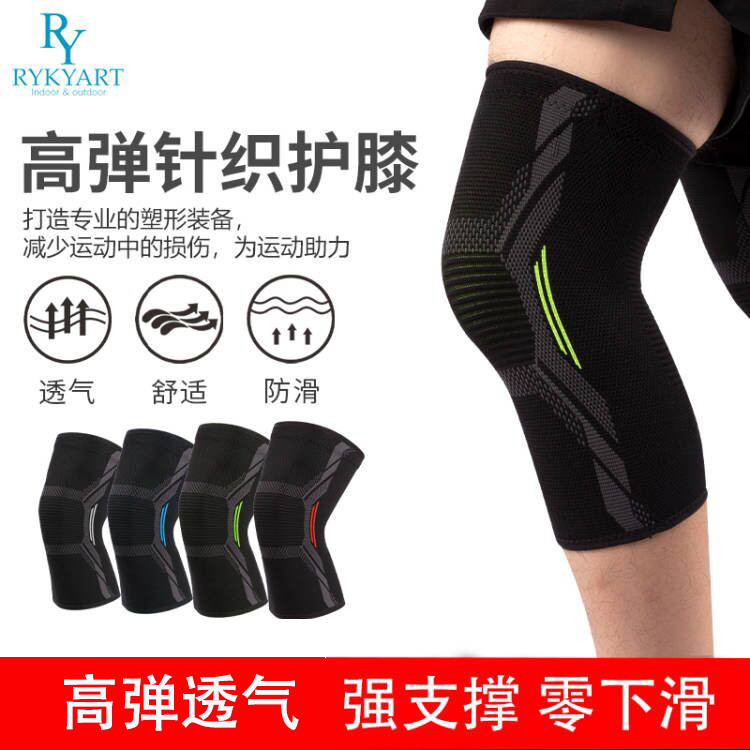 芮亚护膝运动跑步跳绳篮球