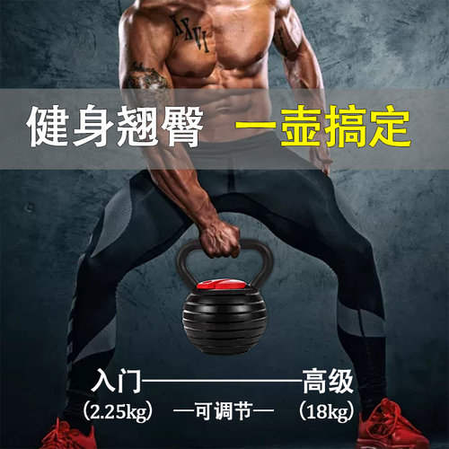 壶铃可调节重量40磅专业练臀神器