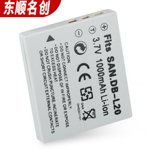 DBL20锂电池适用三洋摄像机DMCC1 CA65 E60 CG6 CA6 DMXCA8CG9