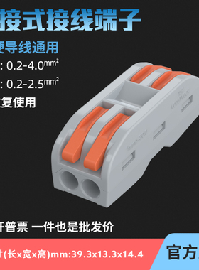 统联PCT-222快速接线端子SPL2-2家装电工灯具接线头紫铜分线接头