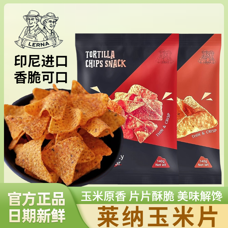LERNA莱纳玉米片印尼进口140g/袋