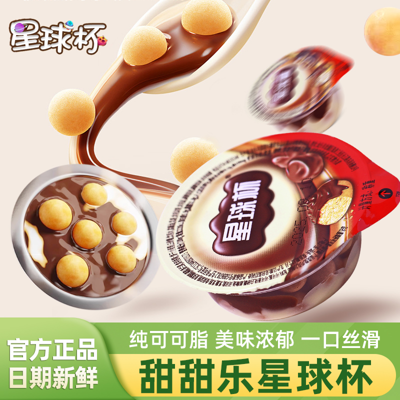 甜甜乐星球杯巨型巧克力儿童零食