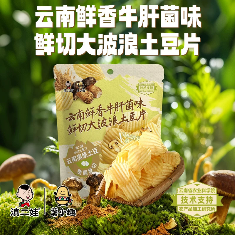 滇二娃鲜香牛肝菌味大波浪土豆片图片