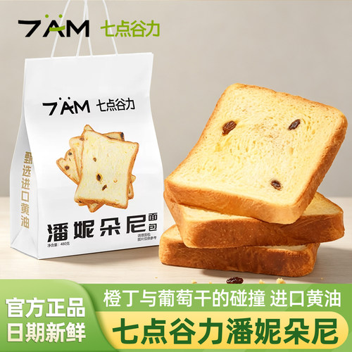 七点谷力潘妮朵尼软面包480g袋装