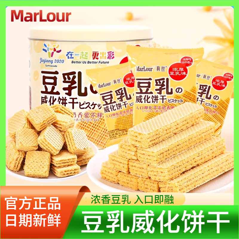 MarLour万宝路豆乳威化饼干罐装