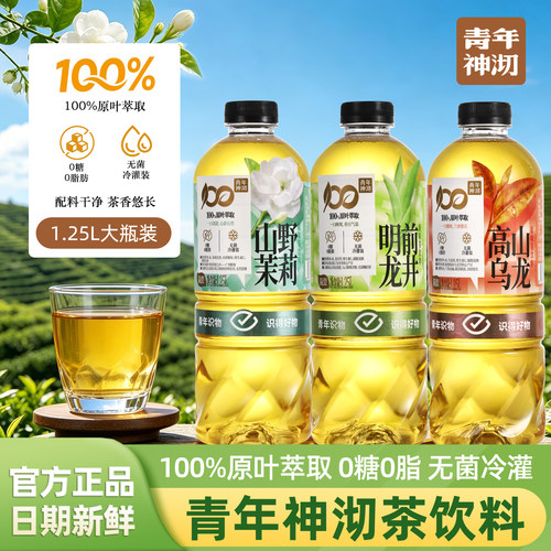 青年神沏原味茶饮料1.25L大瓶装