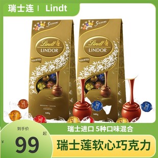 Lindt瑞士莲进口软心巧克力分享装 600克黑巧结婚伴手礼喜糖新过年