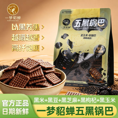 一梦貂蝉五黑锅巴酱香牛排味320g