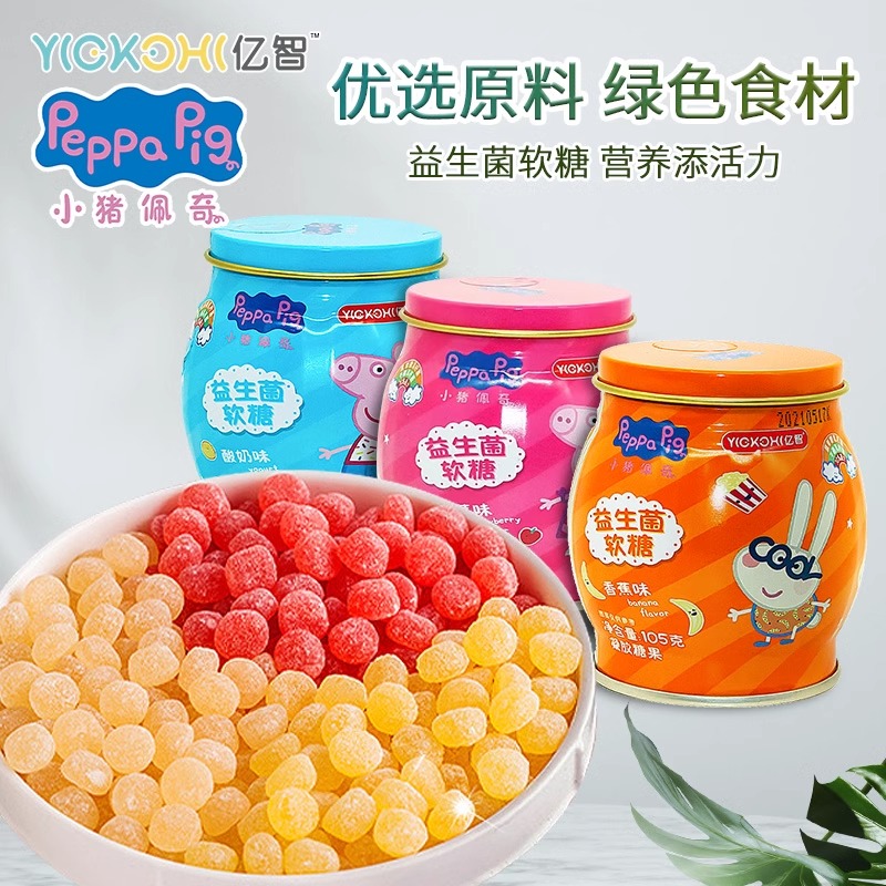 亿智小猪佩奇益生菌软糖铁罐装水果qq糖果草莓酸奶香蕉味儿童零食