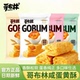 哥布林咸蛋黄酥散称千层酥500g好吃 饼干办公室上班充饥小零食品