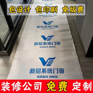 定制装 修地面保护膜瓷砖地砖地板地膜装 修公司印字logo定做 包邮