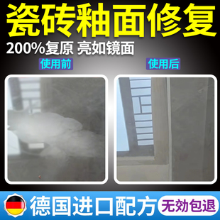 瓷砖釉面腐蚀修复剂亮光大理石腐蚀地砖抛光打蜡膏石灰石渗色清洁