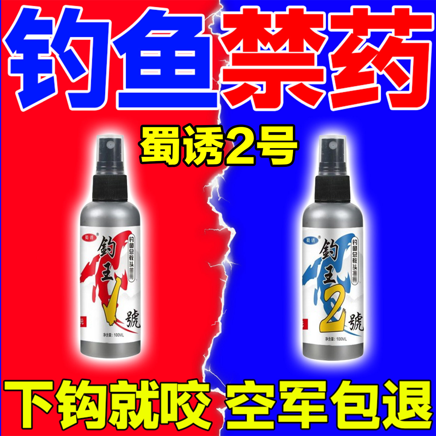 蜀诱2号诱鱼高浓度信息素粉剂鱼类饥饿激素饵料添加剂开口促食剂