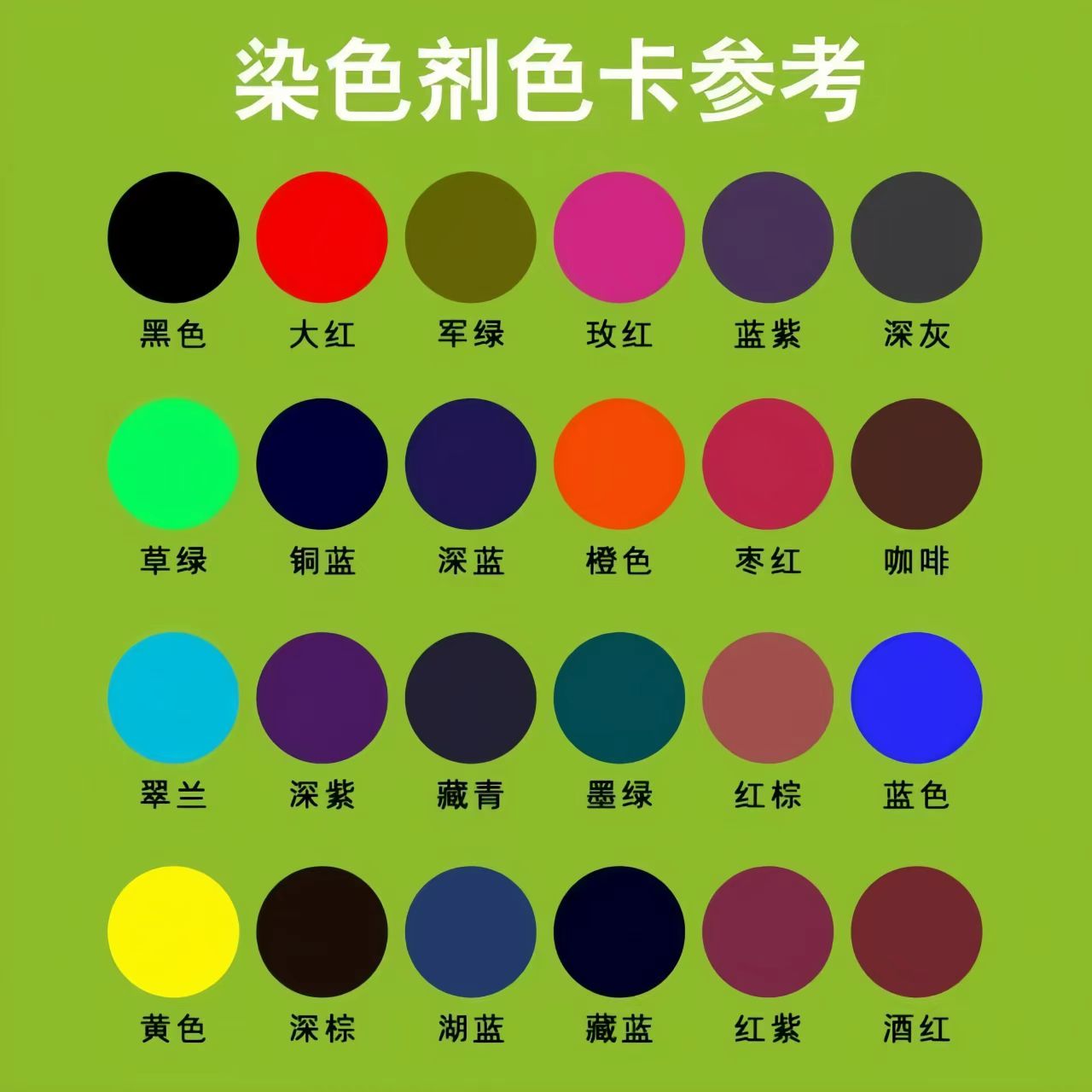 羽绒服染色剂黑色衣服染色专用不掉色补色修复还原羽绒面料翻新剂