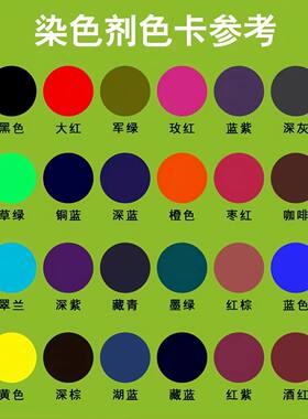 羽绒服染色剂黑色衣服染色专用不掉色补色修复还原羽绒面料翻新剂