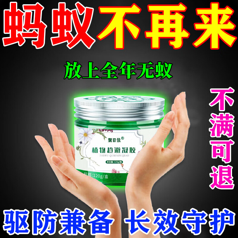 驱蚂蚁樟脑丸家用神器室内汽车蚂蚁杀虫剂蚂蚁一窝端防杀除灭蚂蚁 - 实物图