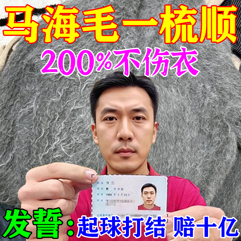 海马毛衣物蓬松刷珊瑚绒结块修复羊羔羊毛膨松梳子衣服刷毛神器