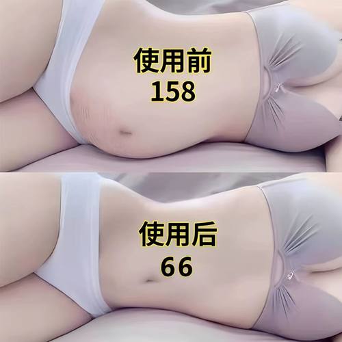 屈臣氏今年很火的 睡前用 逆袭瘦小妖精 懒人收腹 男女通用贴