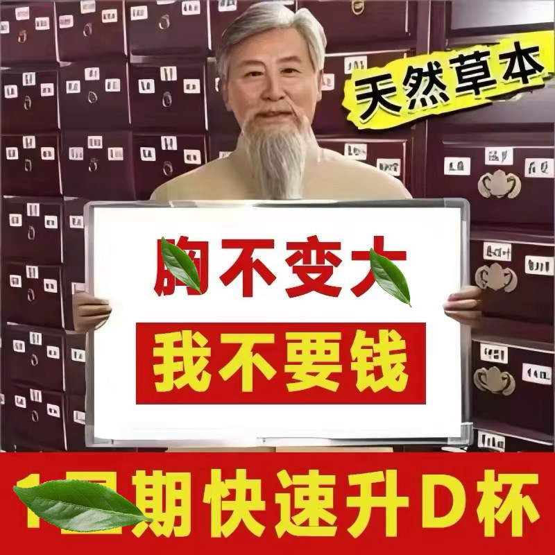 乳头增大药膏乳房乳晕快速变大乳头小凹内陷变长增粗粉嫩丰满i霜